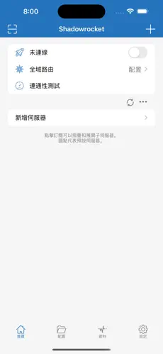 好用的梯子加速器免费推荐手机android下载效果预览图