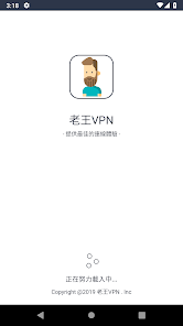老王v2.2.25版本android下载效果预览图